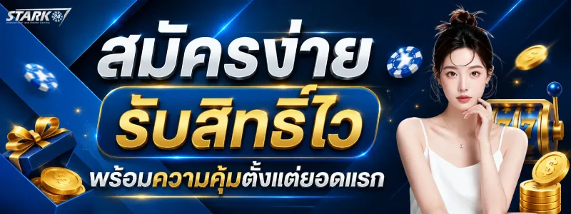 ฝาก 1 รับ 100